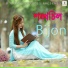 Bijon, Shemul Dip Bijon