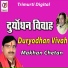 Makhan Chetan