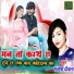 Nandkumar Sahu, Santoshi Diwan