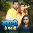 Samar Singh, Shilpi Singh