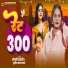Anjali Bharti, Sunil Sagar Yadav