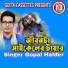 Gopal Halder