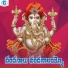 Akunuri Devayya