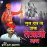 Puran Gurjar Sukhamand