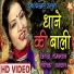 Jitendra Tomkyal, Geetika Aswal