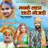 Hamira Ram Raika