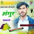 Rinku Diwana Kolwal