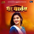 Shahir Nishant Shaikh, Aniket Pashte