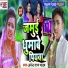 Abhesh Raj Yadav