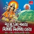 Hemant Chauhan, Damyanti Barot