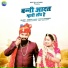 Dinesh Lohar, Sonam Mobarsa