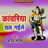 Anil Tiwari