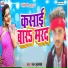 Pawan Halchal