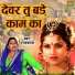 Rajbala