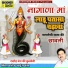 Manoj Bhai Gajner