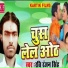 Ravi Ranjan Singh