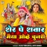 Vijay Bihari, Joti Singh