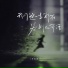王思瑞