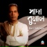 Bari Siddiqui