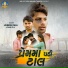 Suresh Zala