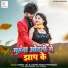 Sarso Lal, Antra Singh Priyanka