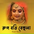 Baul Reza