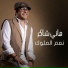 Hany Shaker
