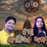 Kuna Mahana, Sangeeta Senapati