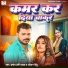 Pramod Premi Yadav, Anjan Bindu