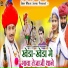 Bhanwar Kumawat