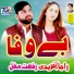 Raja Afridi feat. Riffat Mughal