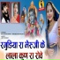 Balu Dhangar, Khusbu Dhangar