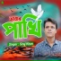 Siraj Khan
