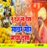 Manoj Verma