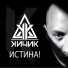 КИЧИК