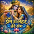 Omkara Sangeet