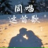 陈思 思妹