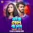 Si Alif, Habiba Nipa feat. AH Turjo