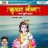Ramashankar Yadav