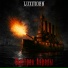 LUXMORN