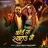 Tuntun Yadav, Anjali Bharti