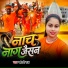 Chandani Raj
