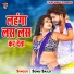 Sonu Sailo