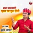 Suresh Lohar