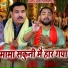Sunil Chauhan, Ravinder Khalour