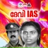 Swarnalatha