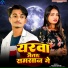 Vikash Bihari