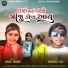 Siddhraj zala, Kinjal Thakor