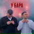 Develian & Bulya