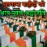 Rupesh Nirala